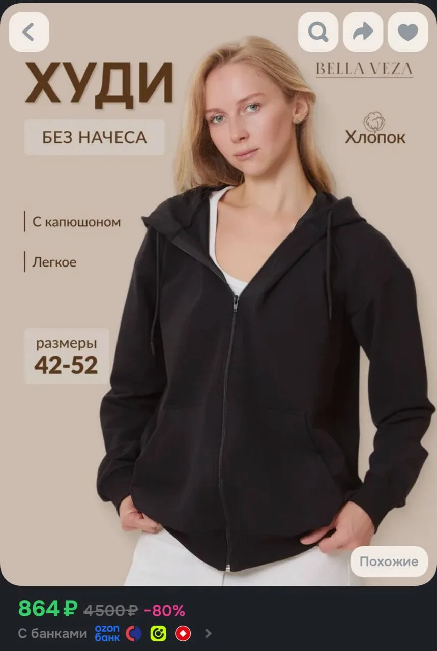 https://ozon.ru/t/wEujjo0