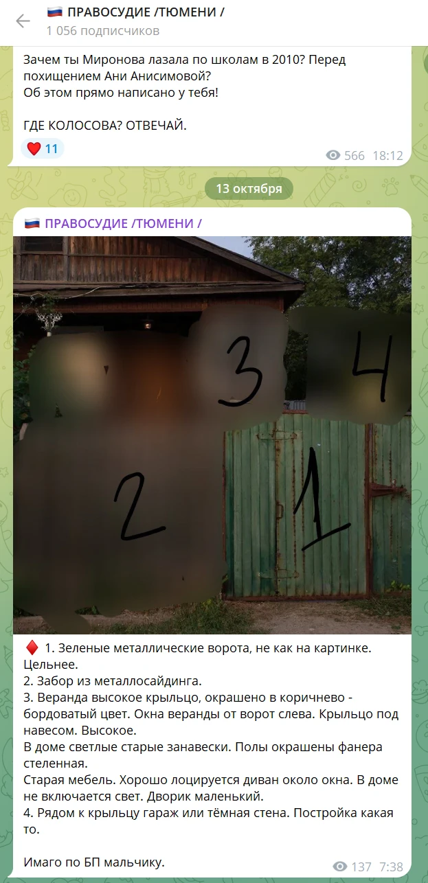У экстремистки-террористки Данковой, видимо, на отложке случайно (или с прицелом на буд...