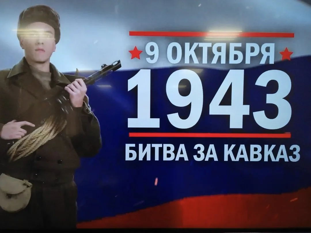 9 октября в группе 2МЖКХ – 25 прошёл классный час на тему: “День разгрома советскими во...