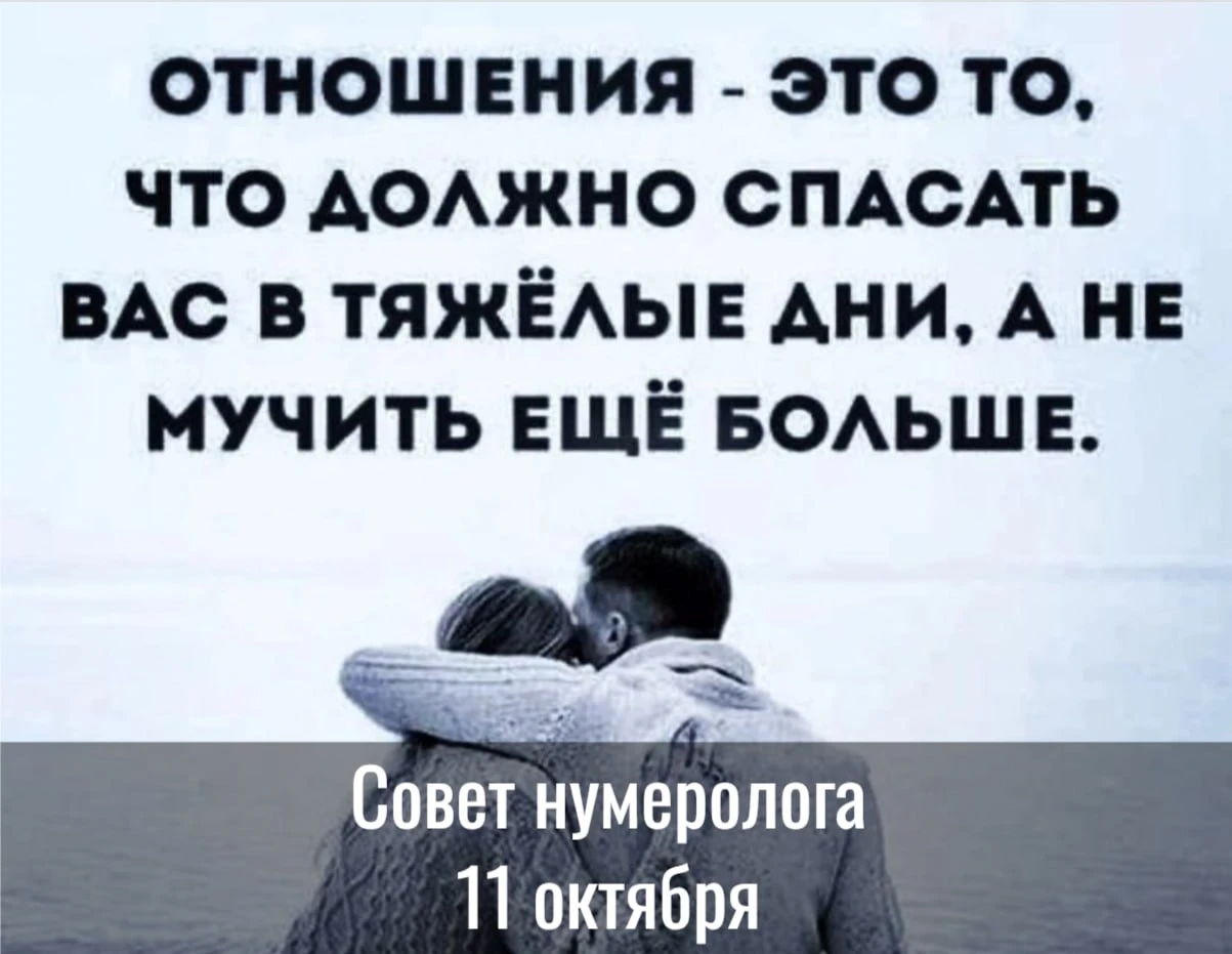 Совет от нумеролога 11 октября - день, когда устанавливается связь между вашими истинны...