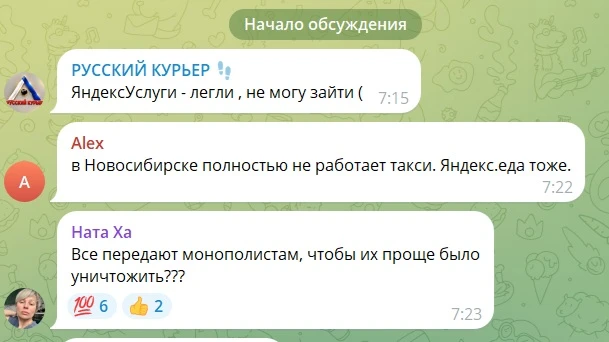 «Яндекс лежит» – подписчики сообщают о сбоях в работе сервиса