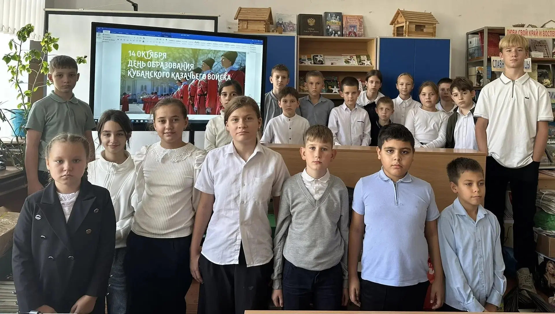 Уроки Мужества, посвящённые Дню образования Кубанского казачьего войска.
