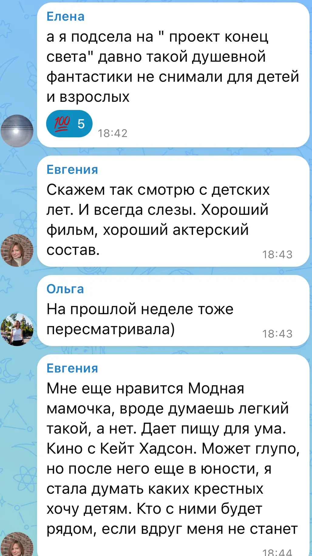 Я не смотрела вот эти.