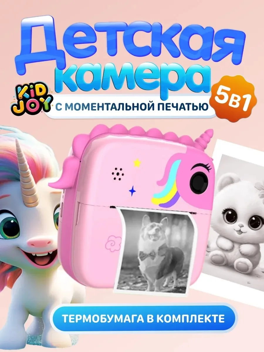 ✨ 47,3%   | Детская камера c печатью фотографий Print Cam P23 1000мАч