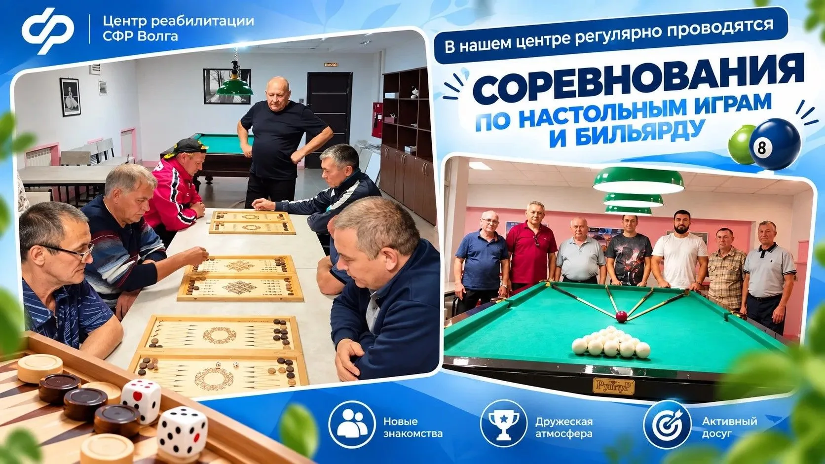 Турниры, которые объединяют!