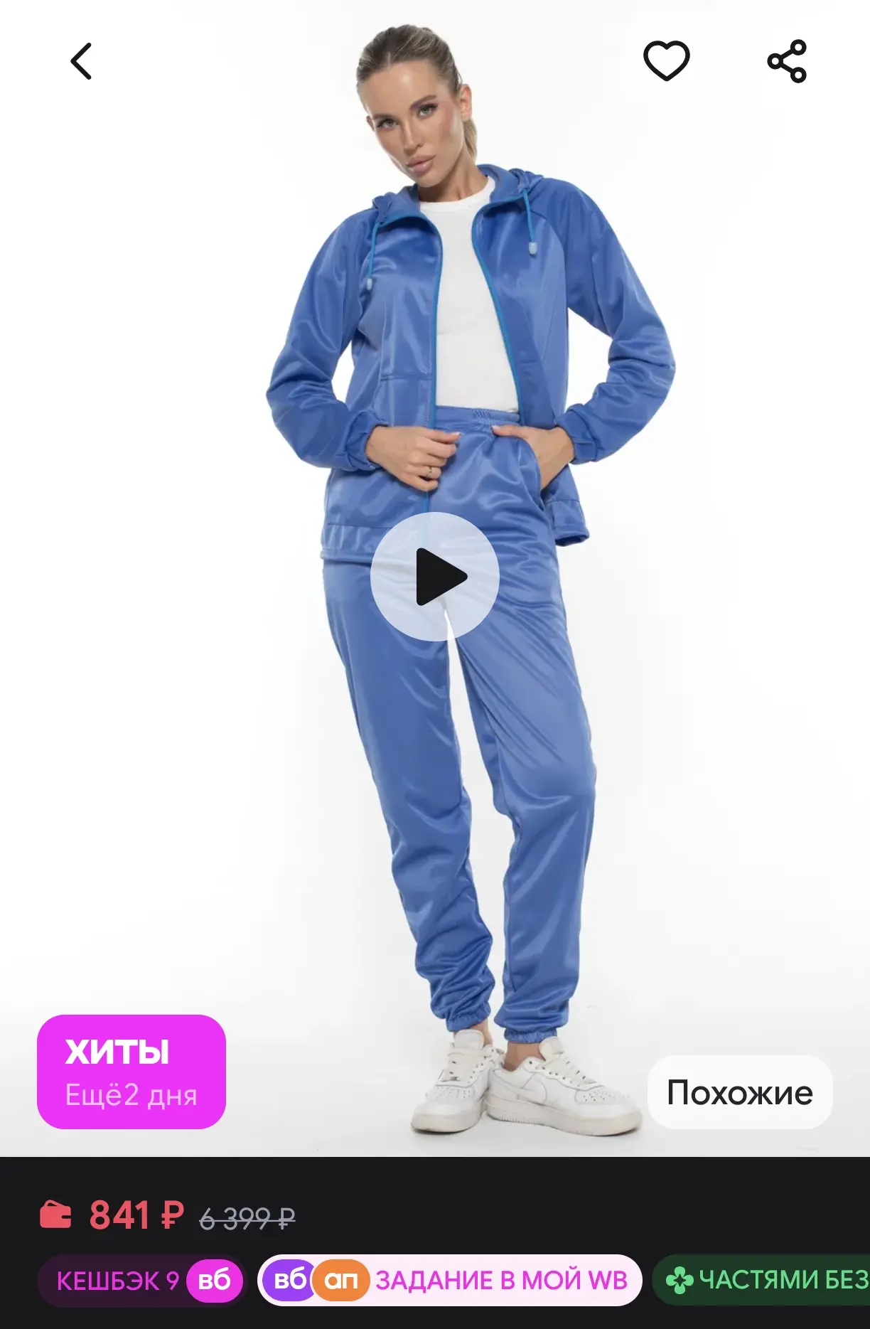 🏃‍♀️ Спортивный костюм женский с капюшоном