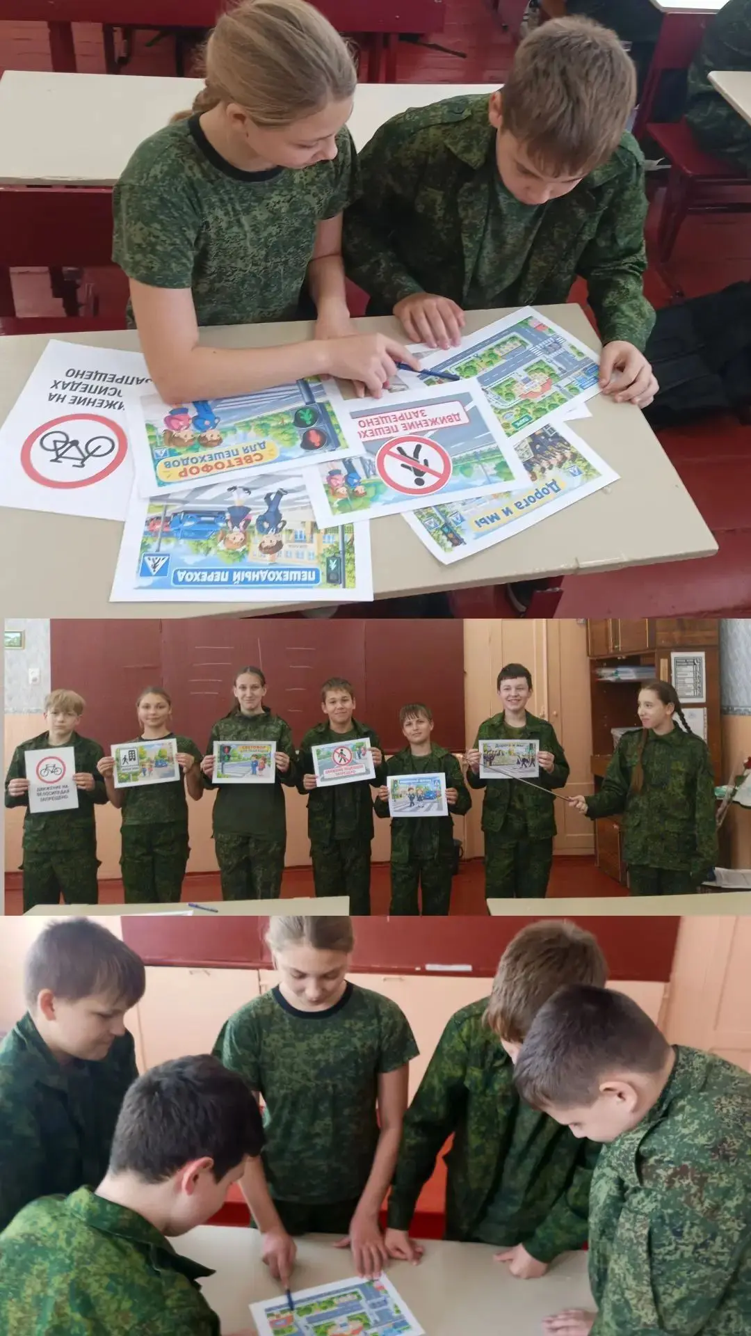 Практикум-тренинг «Дорога и мы»