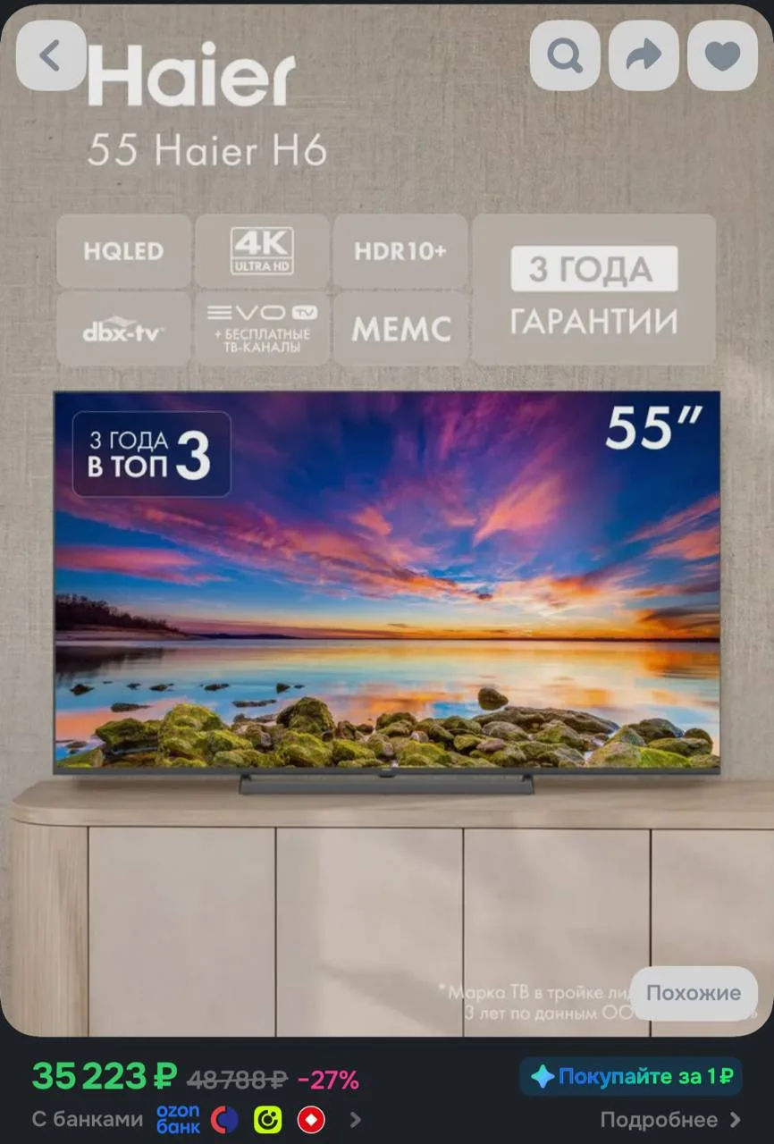 -1000 баллов продавца