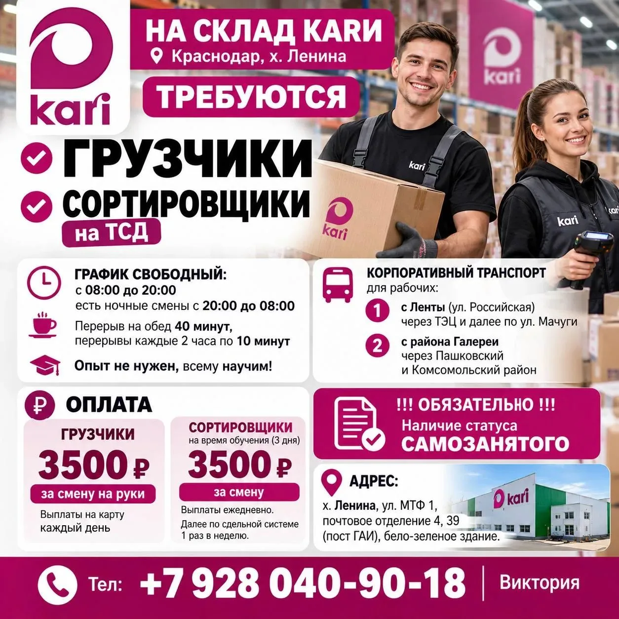 #КРАСНОДАР