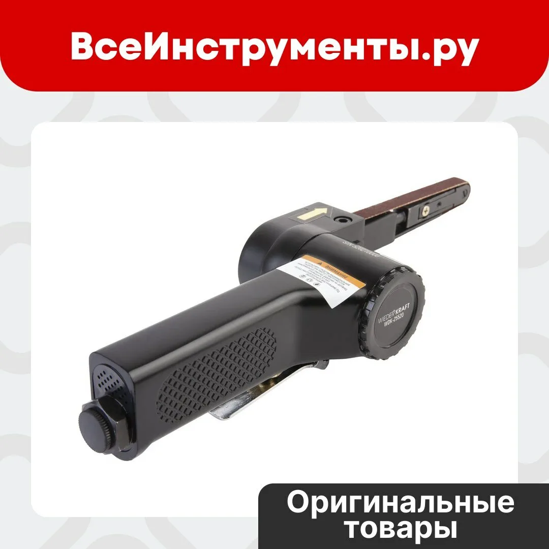 Пневматическая ленточная шлифовальная машинка...