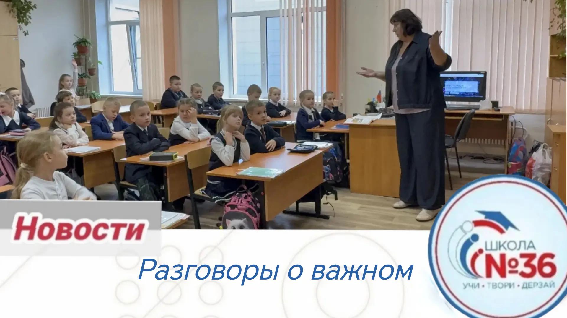 📱🔒 Сегодня на внеурочном занятии «Разговоры о важном» обсудили безопасность в интерне...