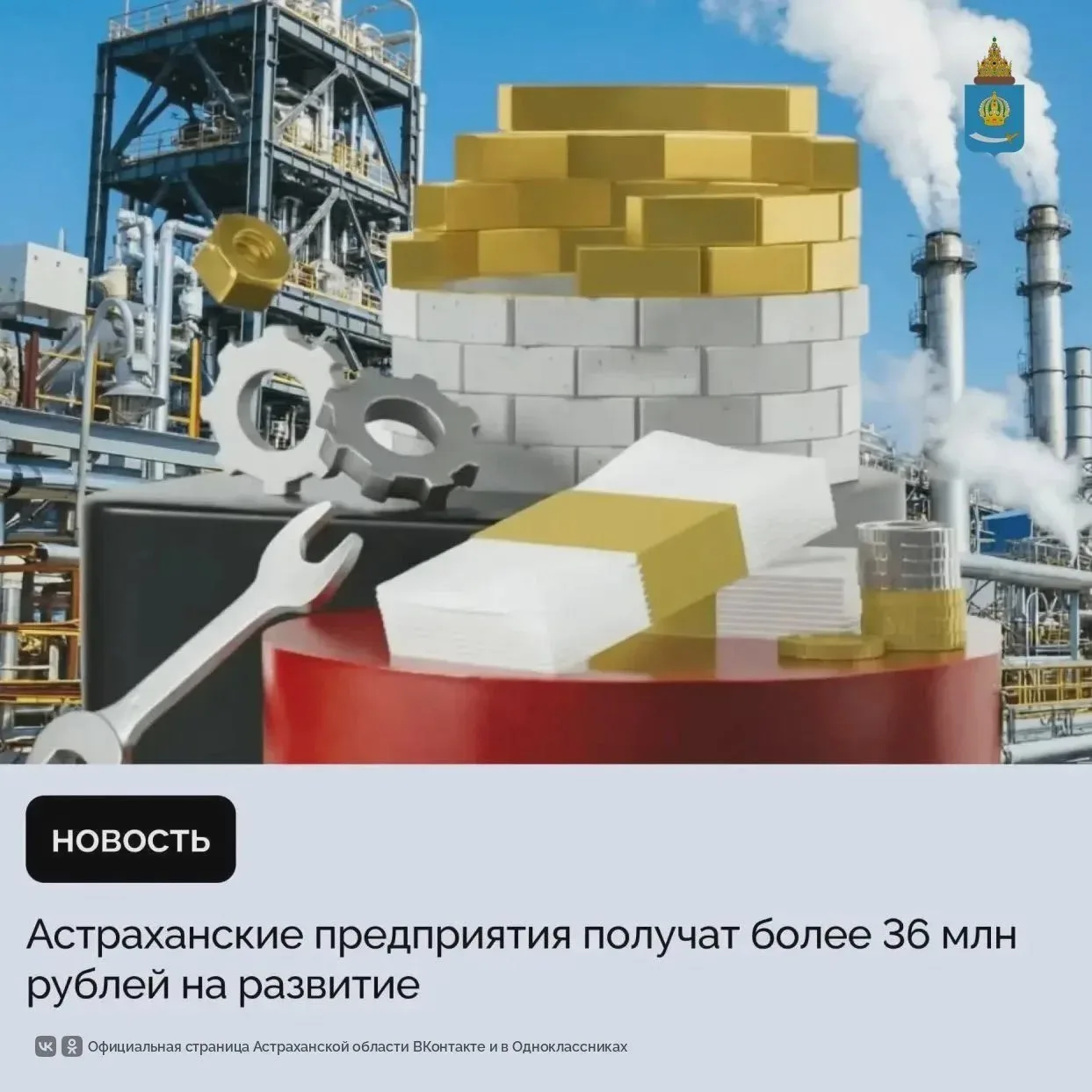 Трём предприятиям одобрили льготные займы