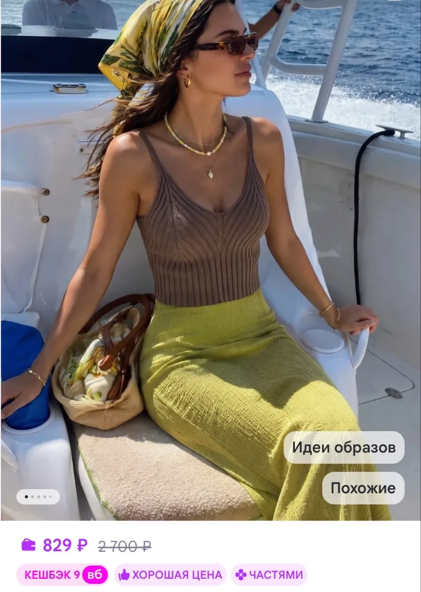 Летний топ, укороченный на лямках