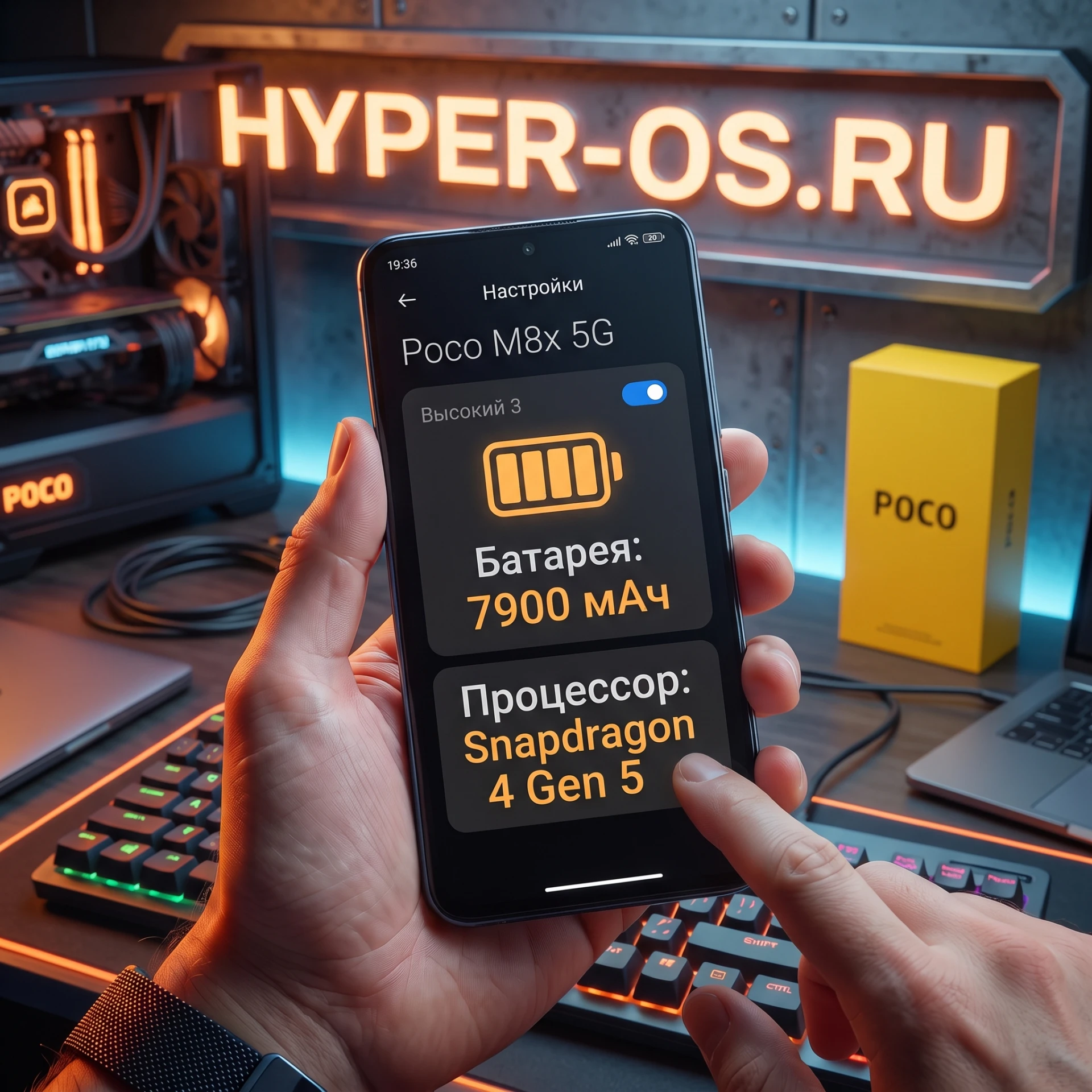 ⚡️ Анонс Poco M8x 5G – весьма скромно, но дороговато