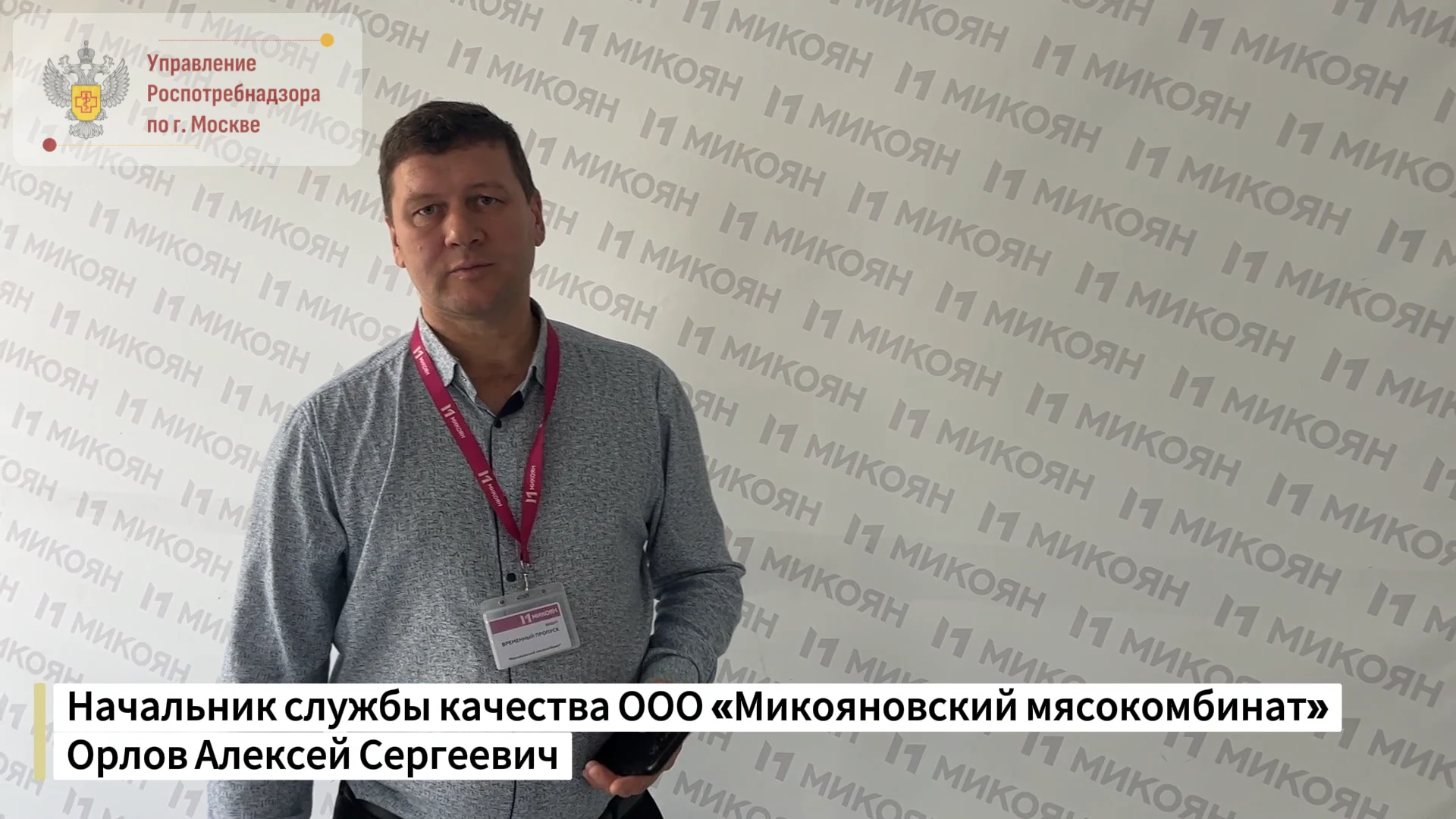 Вакцинация против гриппа организована на Микояновском мясокомбинате