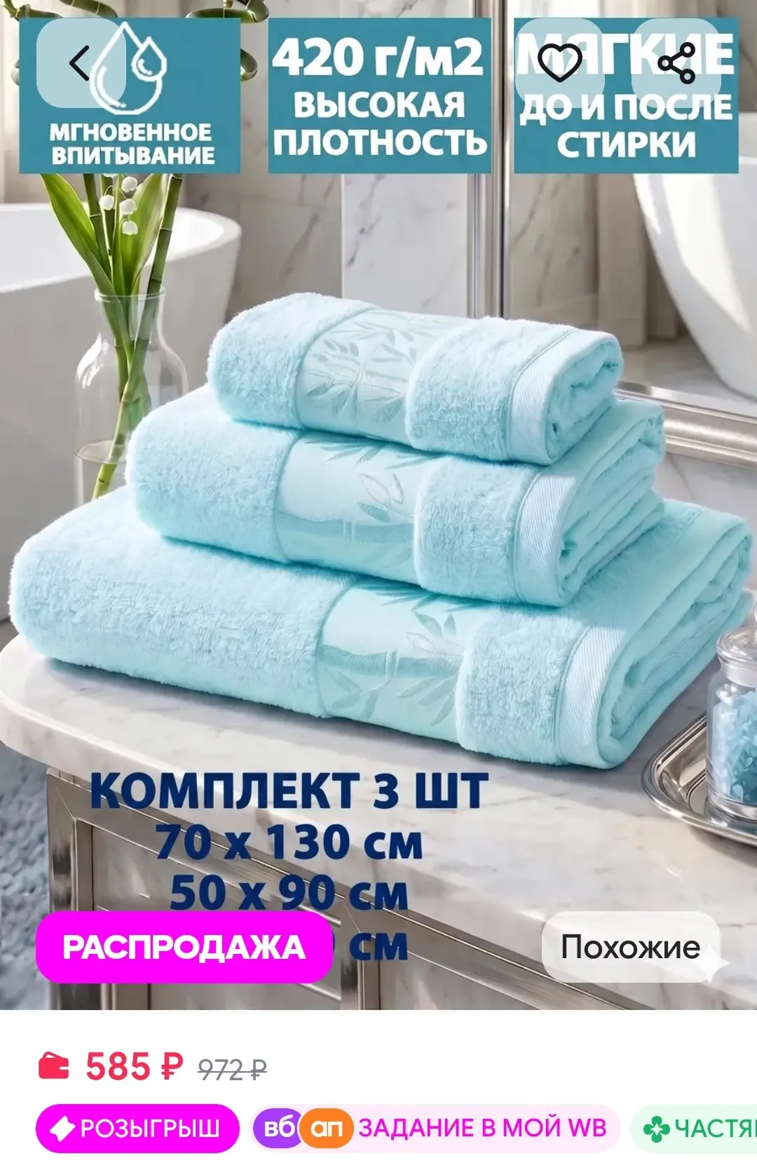 Полотенце махровое банное для тела и лица в наборе из 3 шт Letto