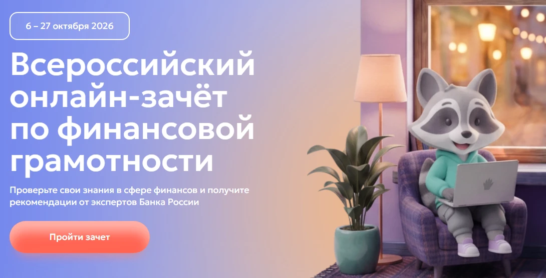 ✅ Финансовая грамотность — навык, который нужен и взрослым, и детям