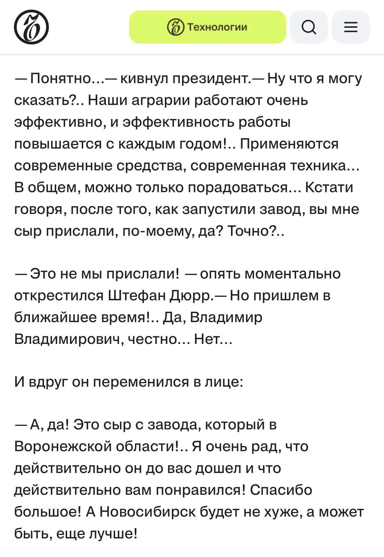 «За сыр во всем мире», Ъ, 15 октября 2026