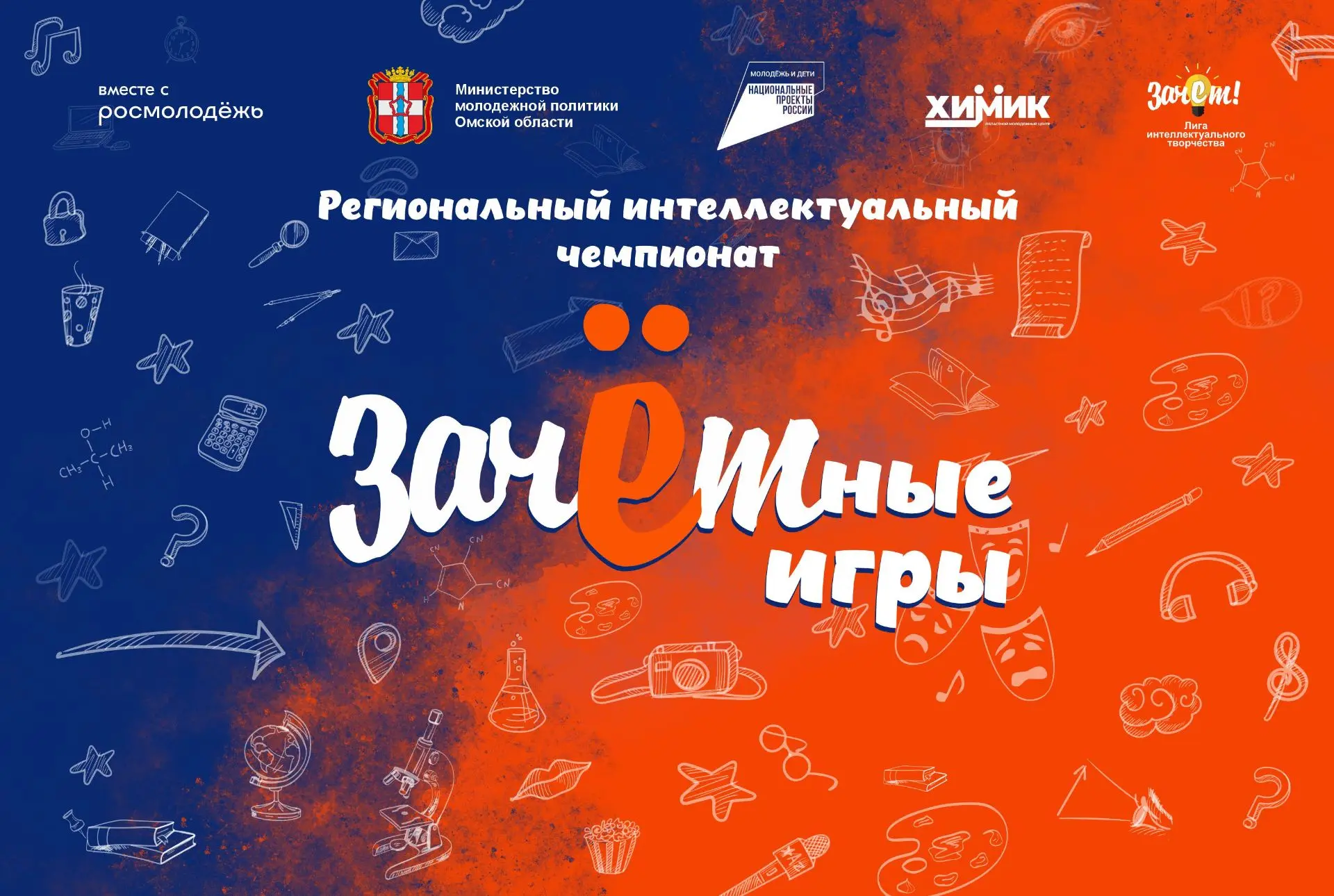 🧠В Азовском районе стартовал муниципальный этап "ЗАЧЕТных игр"!                       ...