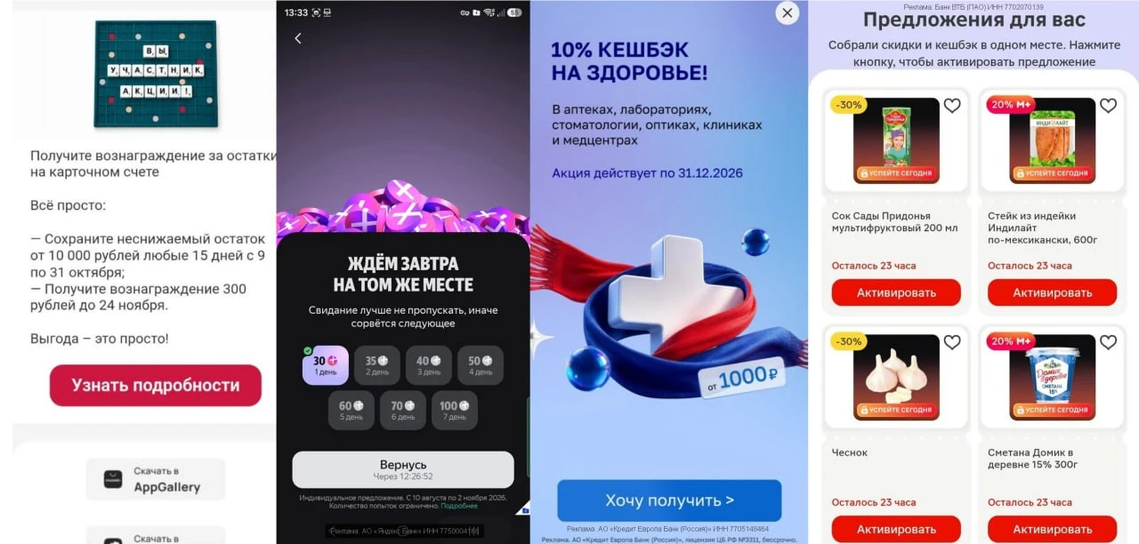 385 баллов Плюса Яндекса, 300₽ от УБРиР и кэшбэк дня от Магнита - новые находки подписч...