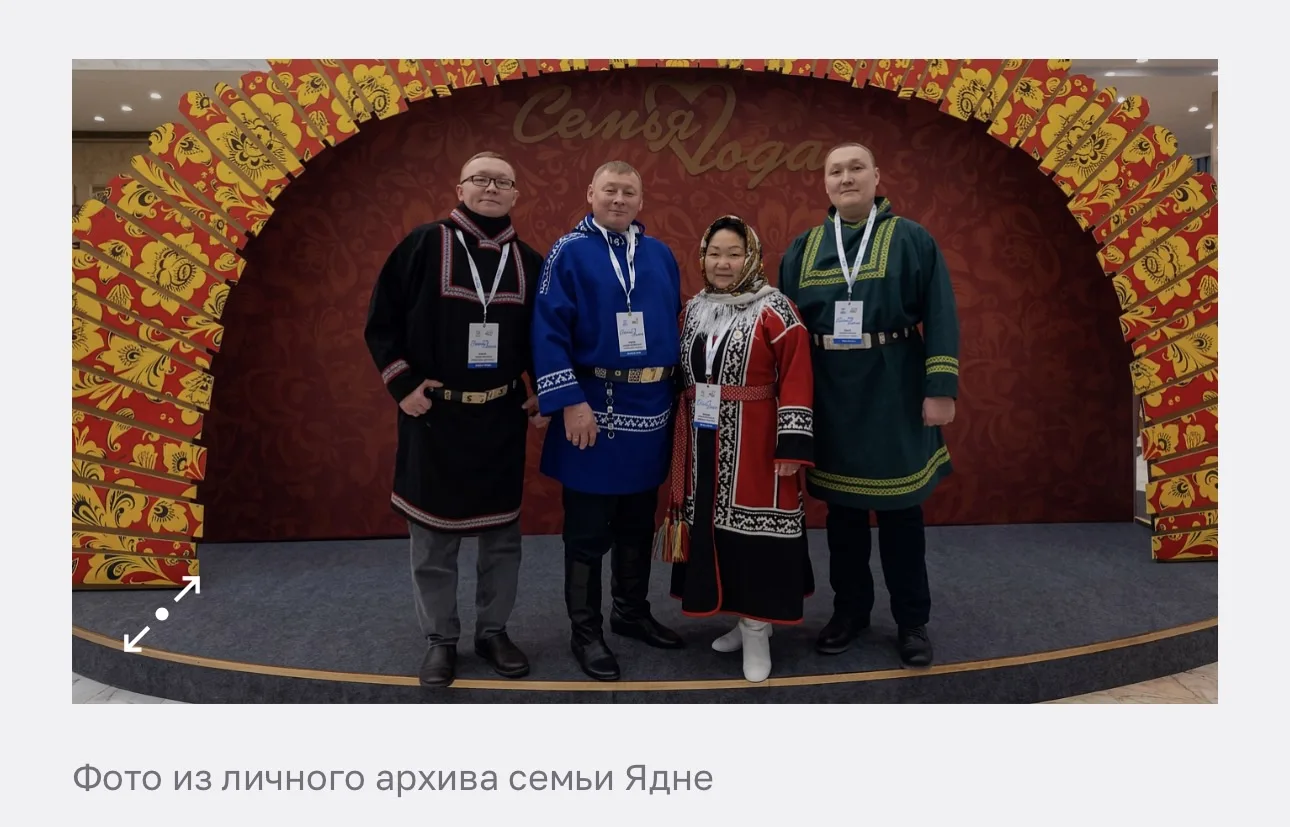 Семья Ядне из Надымского района стала обладателем награды Всероссийского конкурса «Семь...