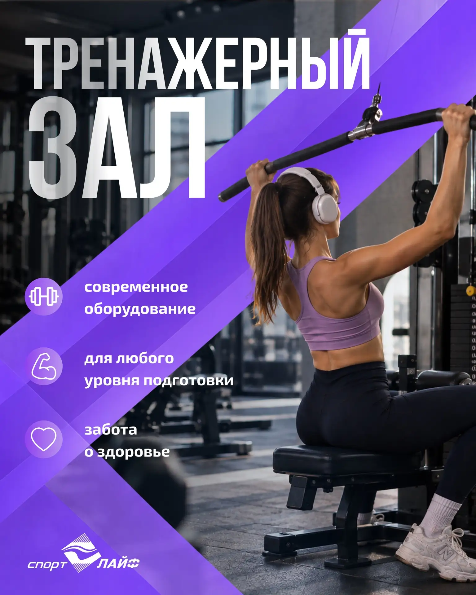 Тренажерный зал: польза, которая растёт с каждым визитом 💪