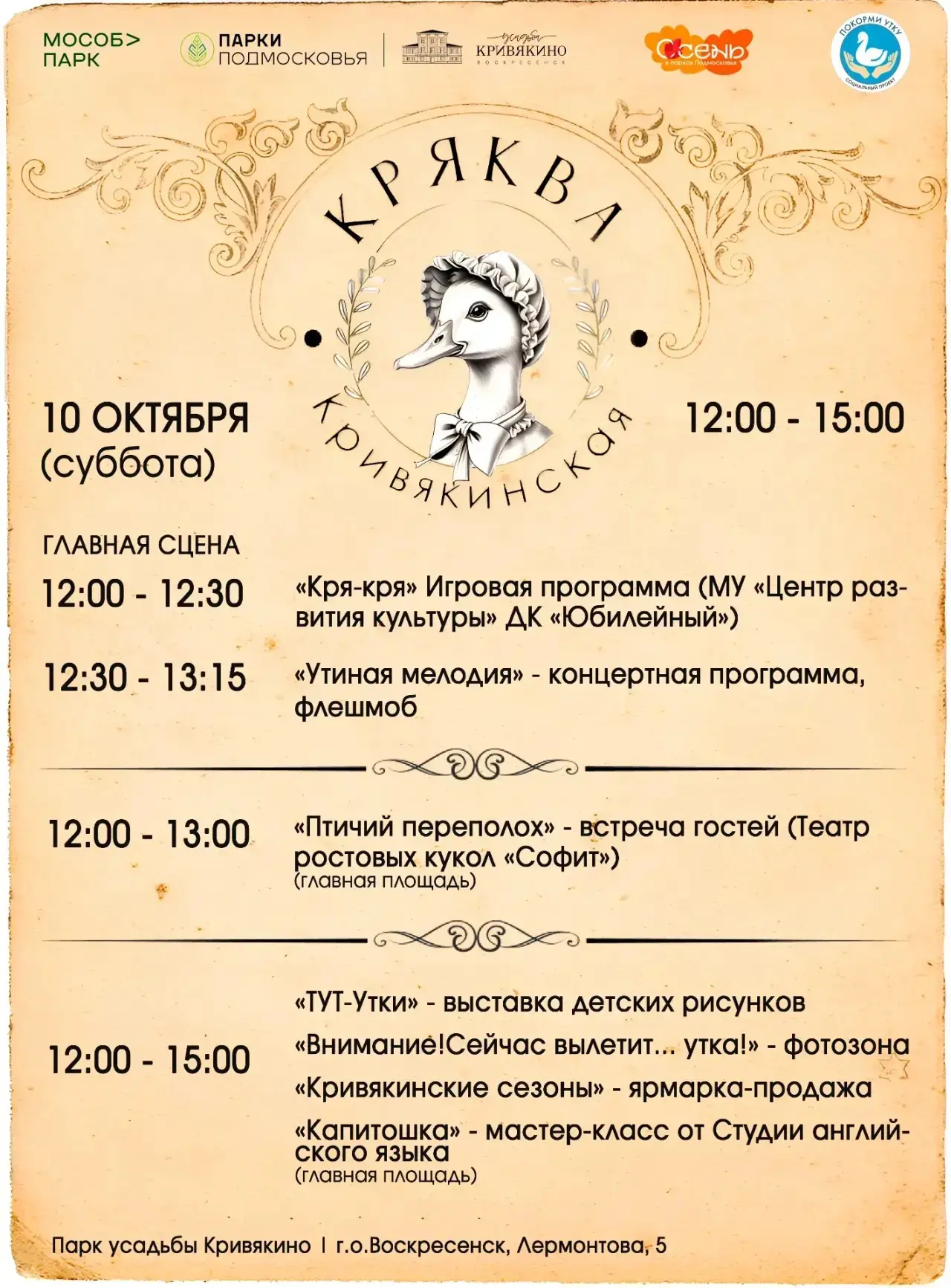 🦆КРЯ-КРЯ-КРЯ! 🦆