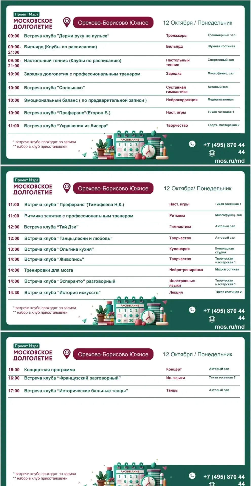 🌹Дорогие участники проекта!