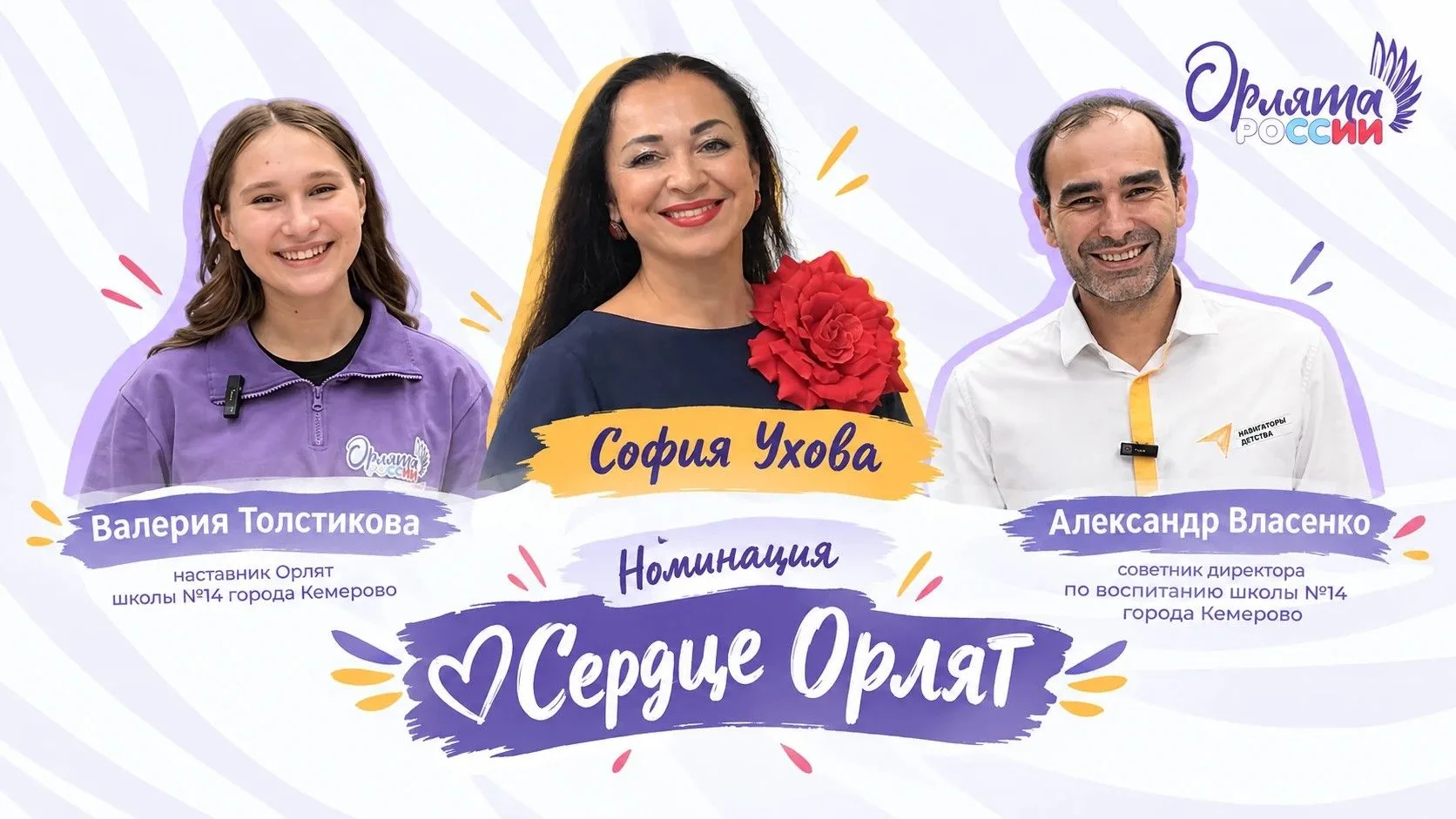 С большой радостью поздравляем Софью Андреевну Ухову с блестящей победой в региональном...