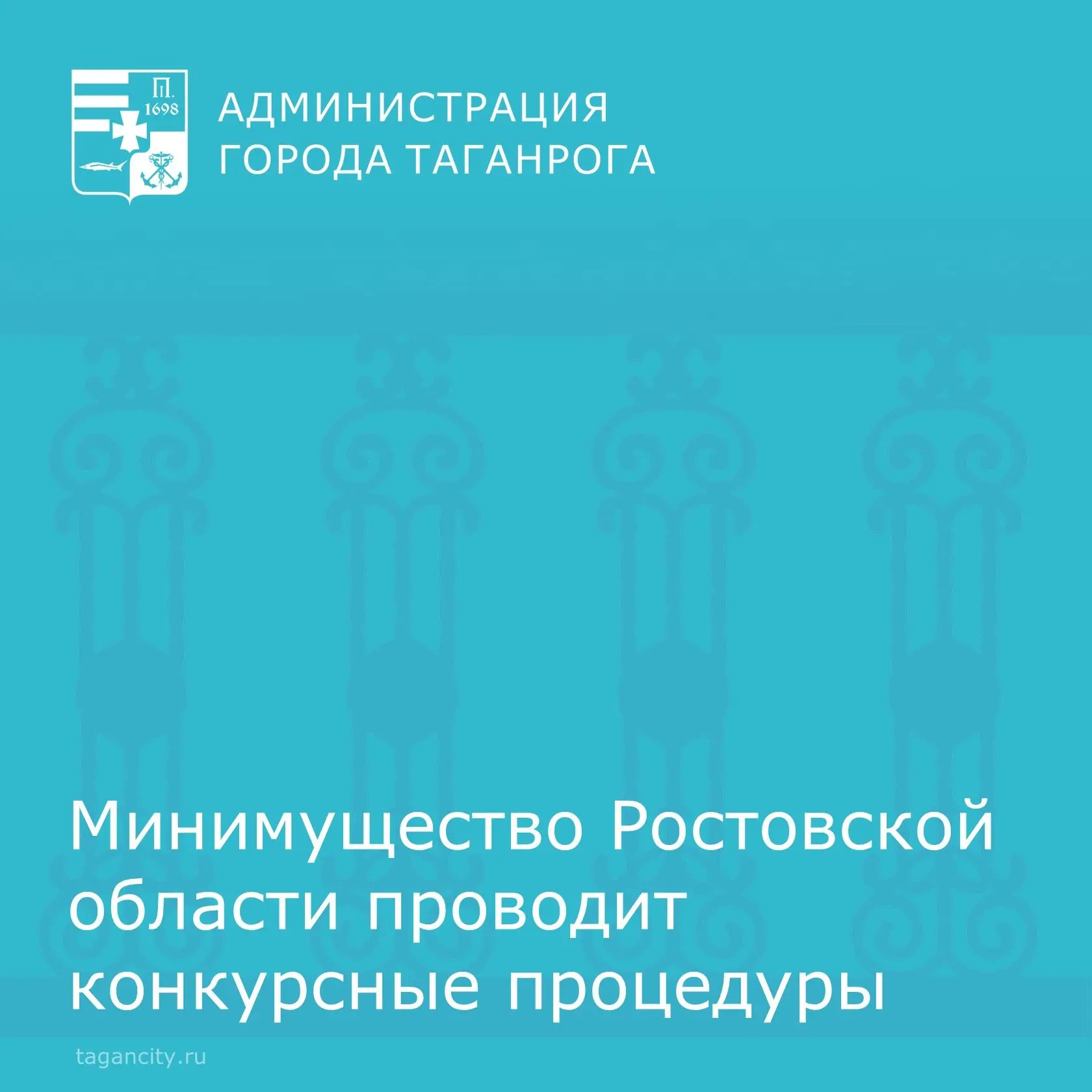 Министерством имущественных и земельных отношений, финансового оздоровления предприятий...