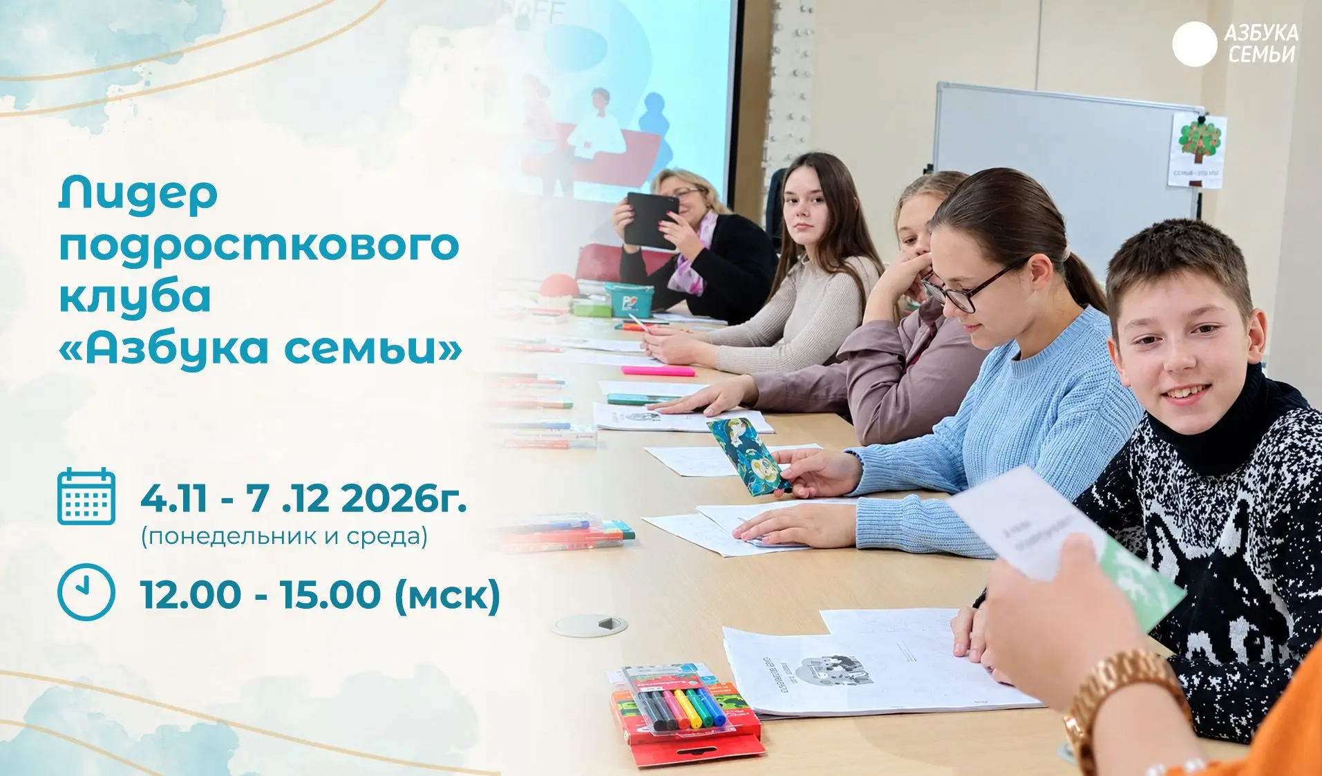 Подросток отталкивает взрослых, нарушает правила, не идёт на контакт. Как понять, что с...