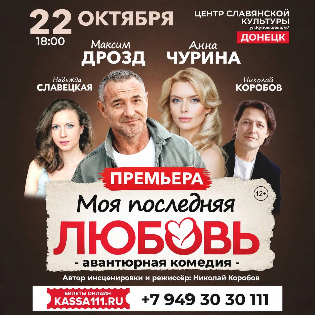 📆 22 октября 2026г. в 18:00