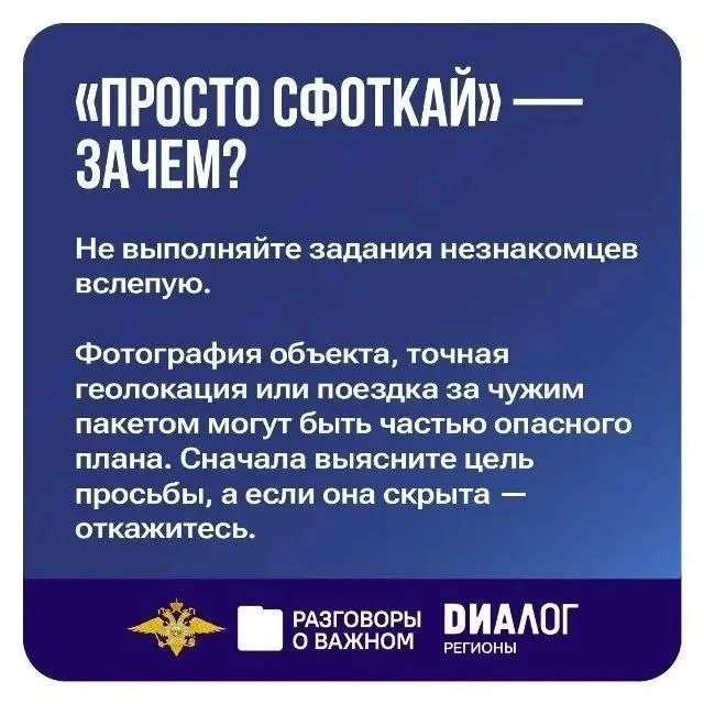 🏫«Разговоры о важном» 12 октября посвятили теме безопасности в интернете