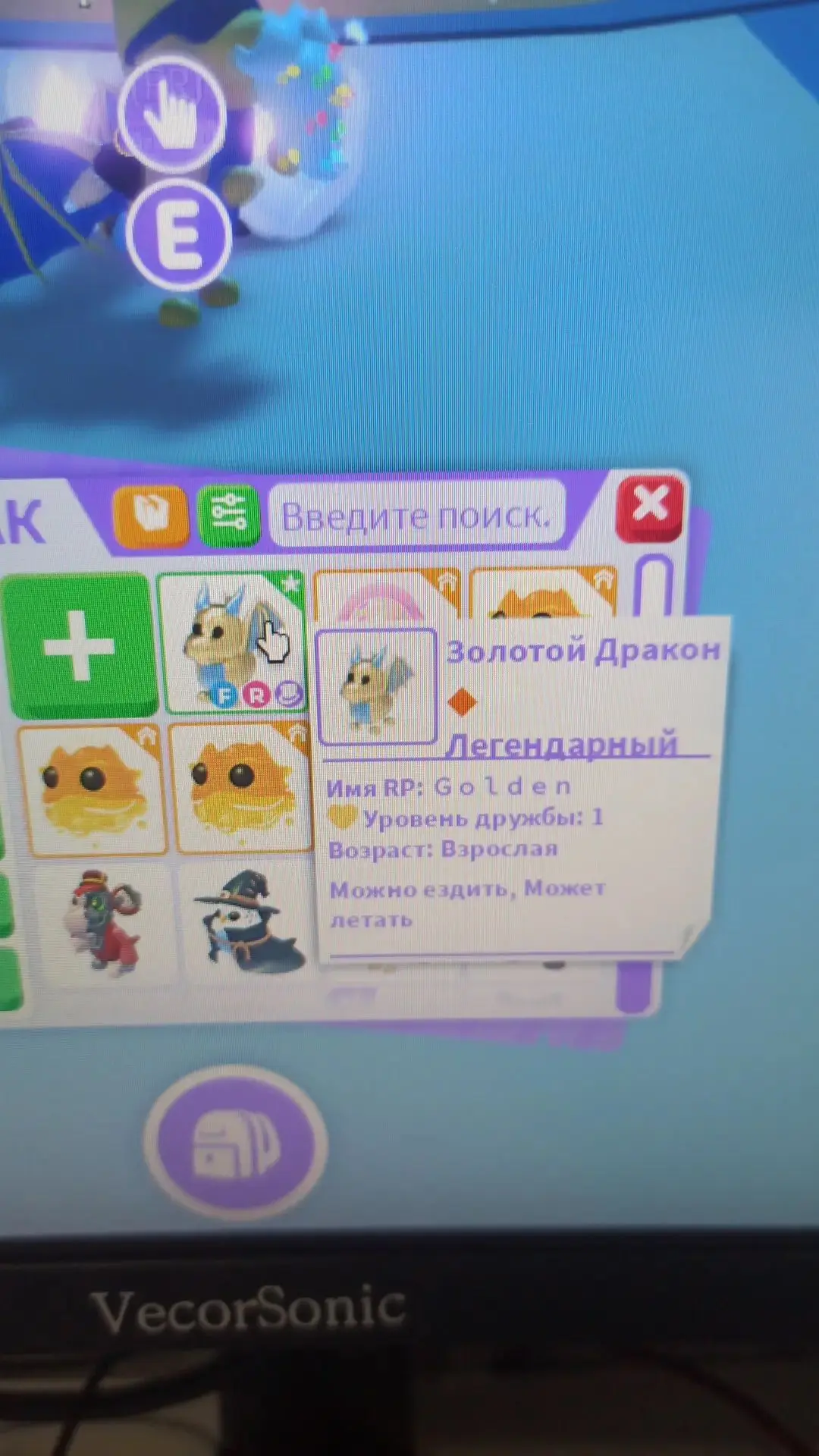 Трейжу только на Adopt 💀