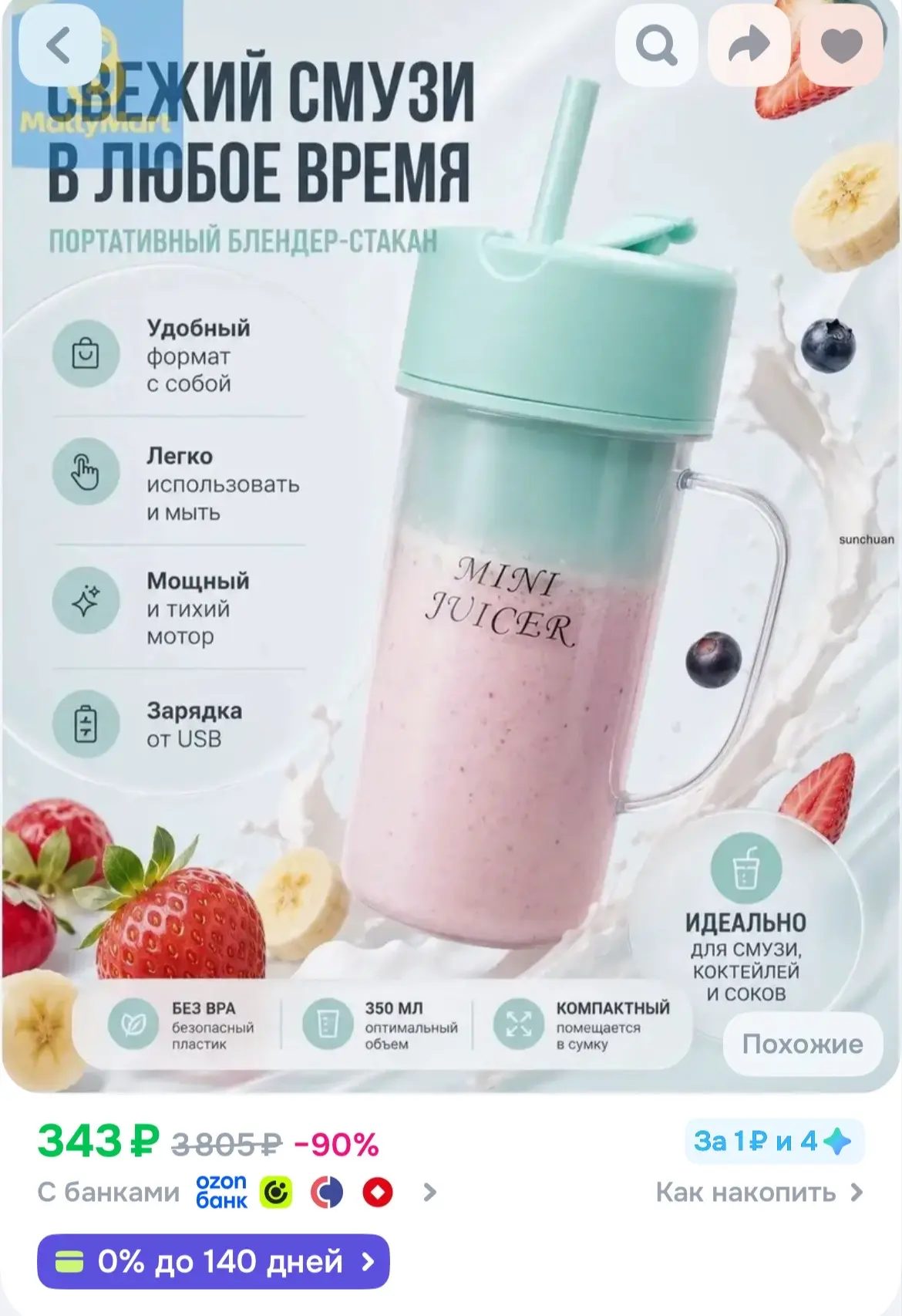 https://ozon.ru/t/UupcoGm