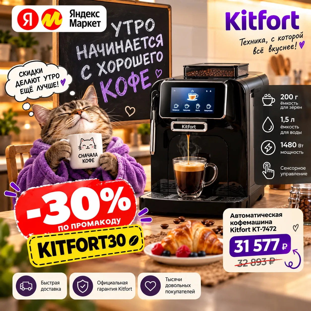 ☕🔥 Кофе решает всё!