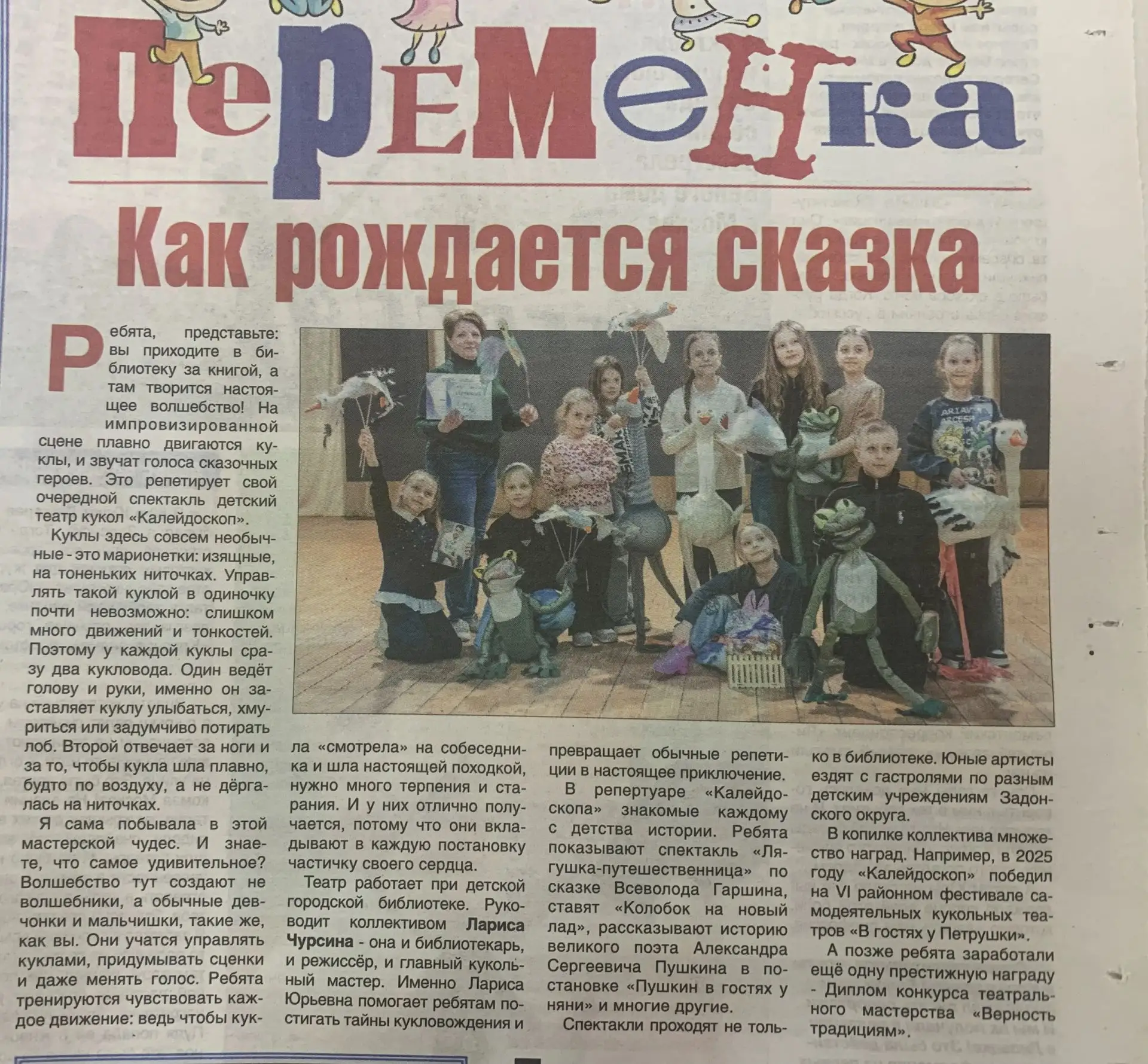 Рубрика "О нас пишут..."