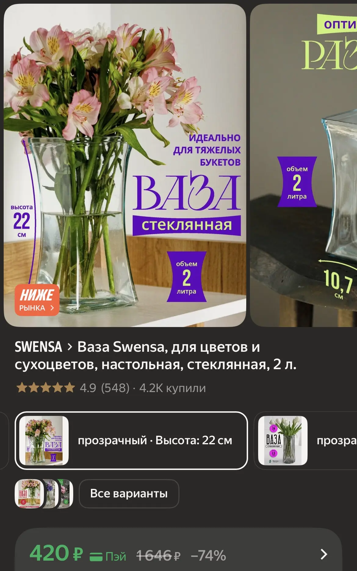 🏺 СТЕКЛЯННАЯ НАСТОЛЬНАЯ ВАЗА ДЛЯ ЦВЕТОВ И СУХОЦВЕТОВ 2 Л🌸