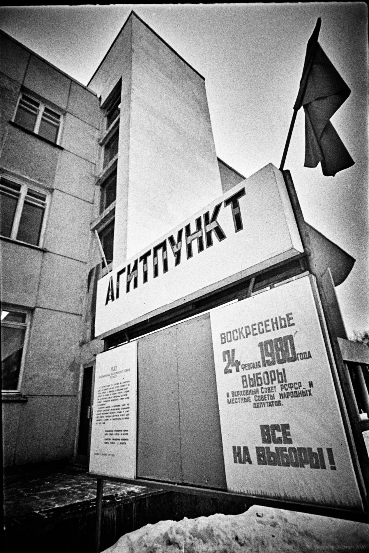 Доброе утро, Заречный!