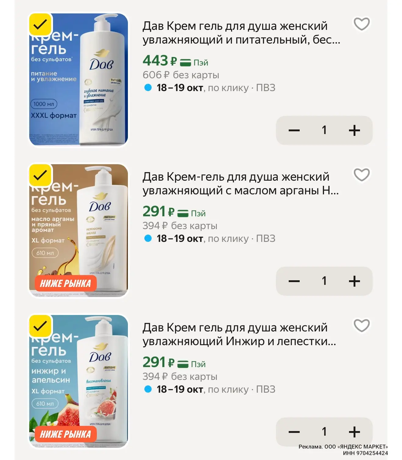 Все варианты