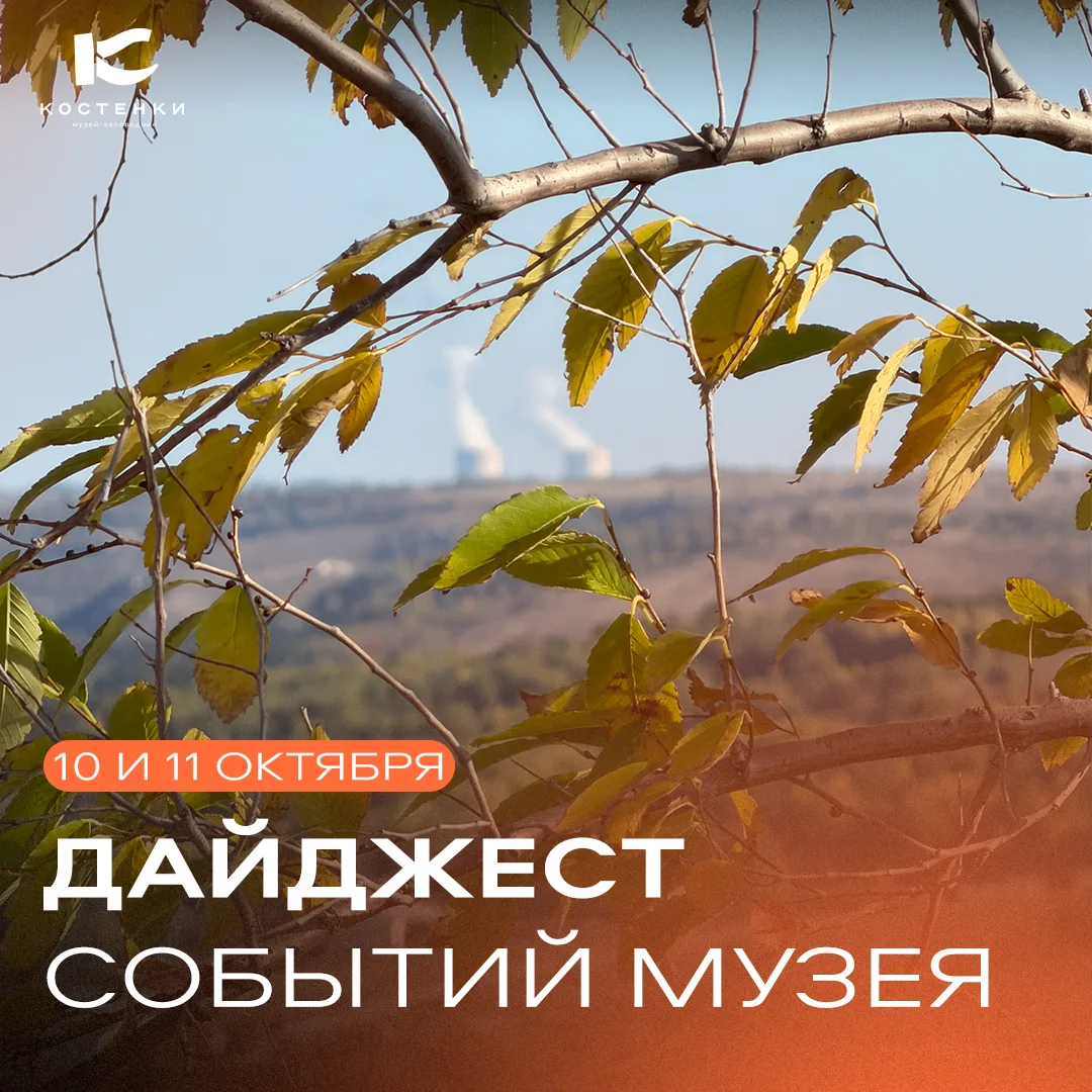 📆⚡ Что в программе на выходные?