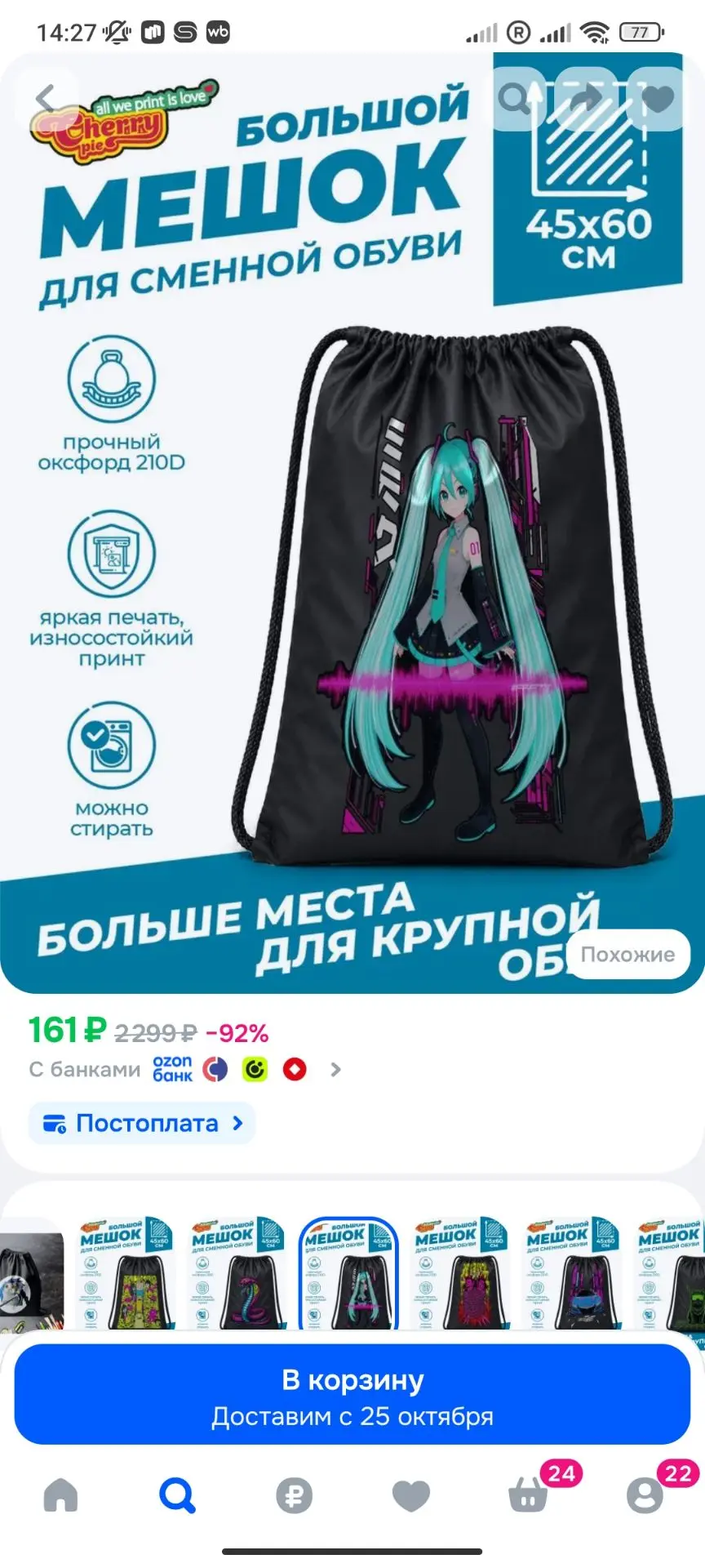 CherryPie Мешок для сменной обуви с аниме-девушкой в стиле киберпанк, черный
