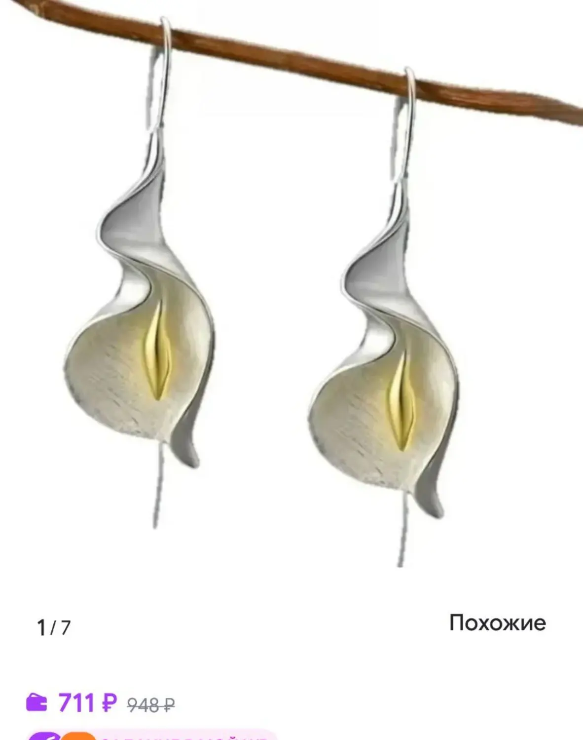 Серьги