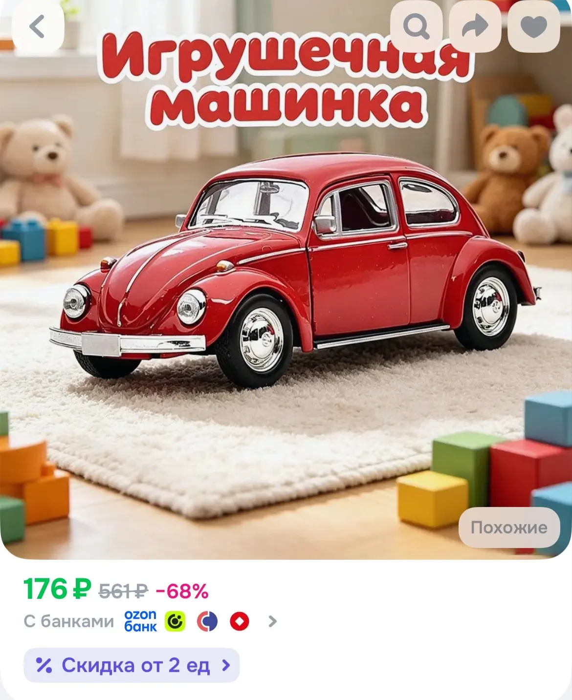 https://ozon.ru/t/hin8M0U