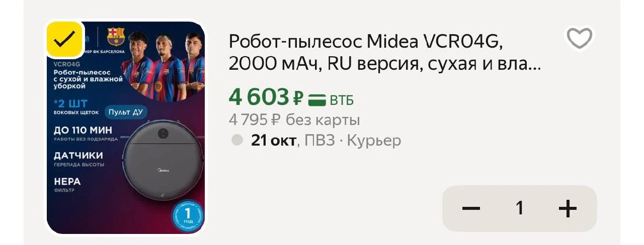 https://market.yandex.ru/cc/BK8TKd