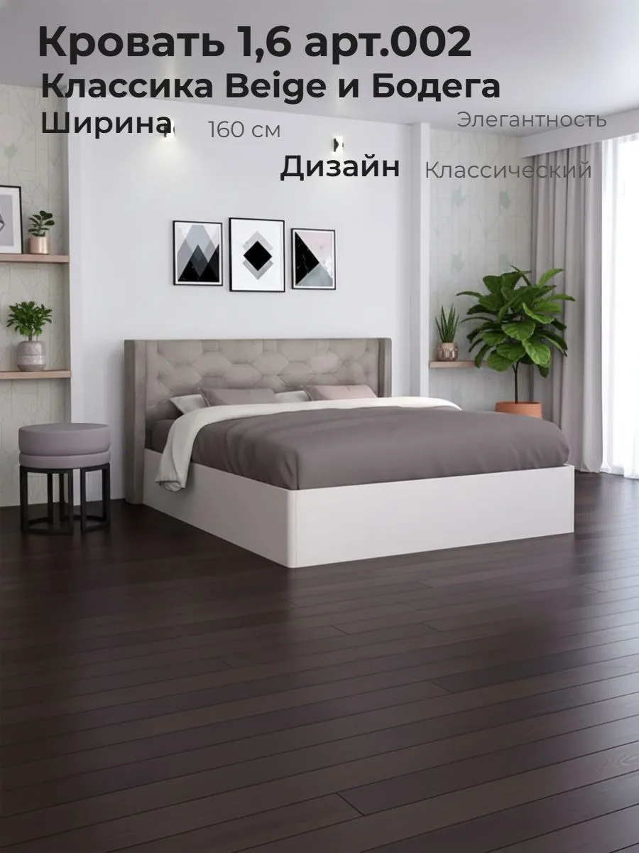 Двуспальная кровать 160×200 с мягким изголовьем