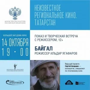 Байгал 18+