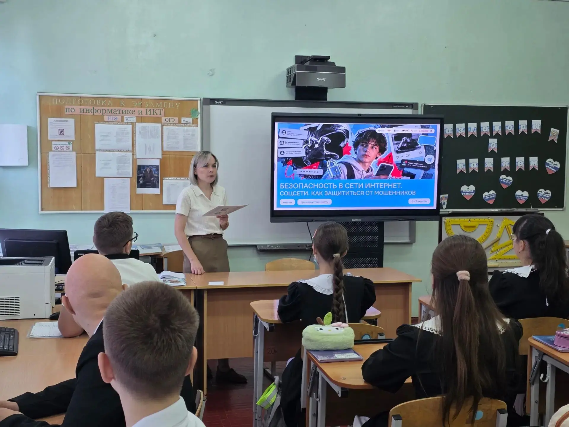 📣 Разговоры о важном