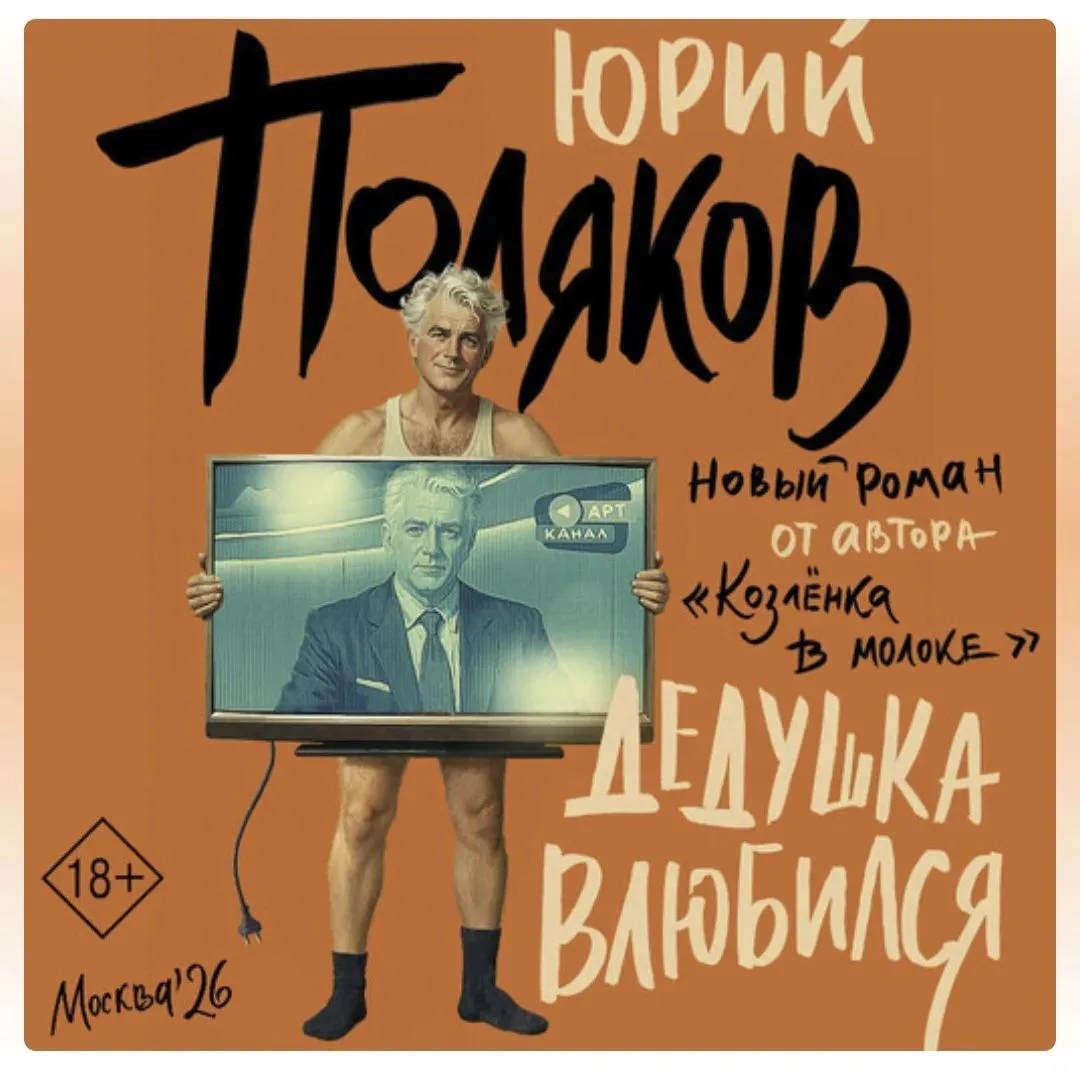 Вчера закончил читать книгу