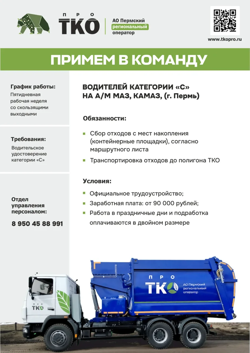 Телефон: 8-950-45-88-991.